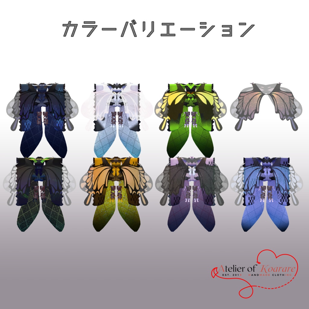 9アバター対応「百花繚乱」