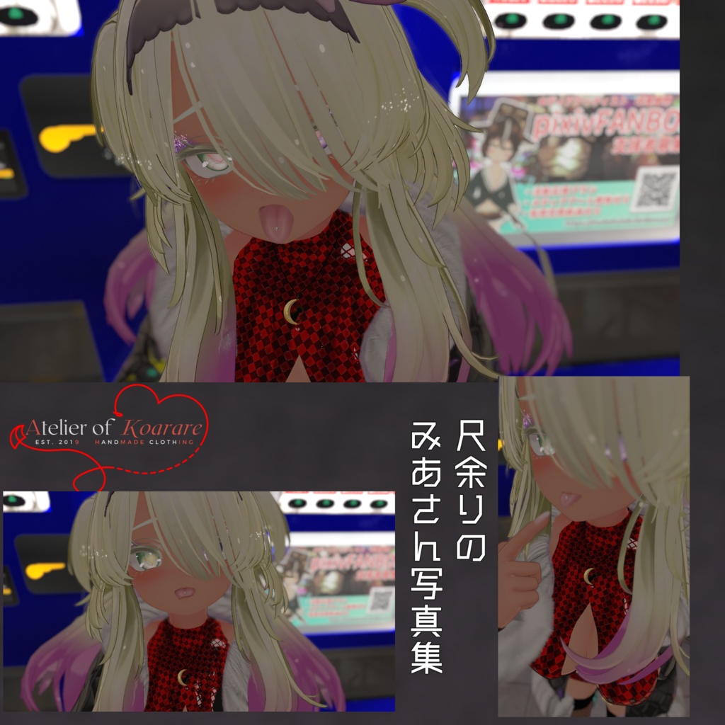 プレハブ置くだけ!簡単導入舌ピアス セレスティアちゃん用