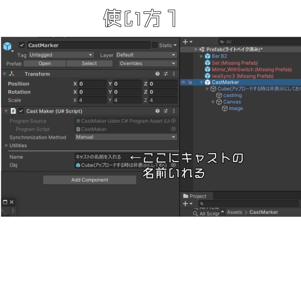 【ワールドギミック】イベント用キャストマーカー