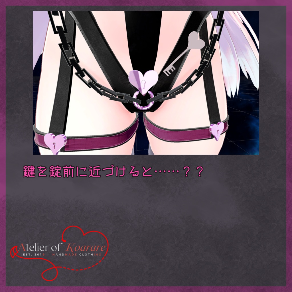 MaruBody用衣装 「柩砕聖装エクソシスター」