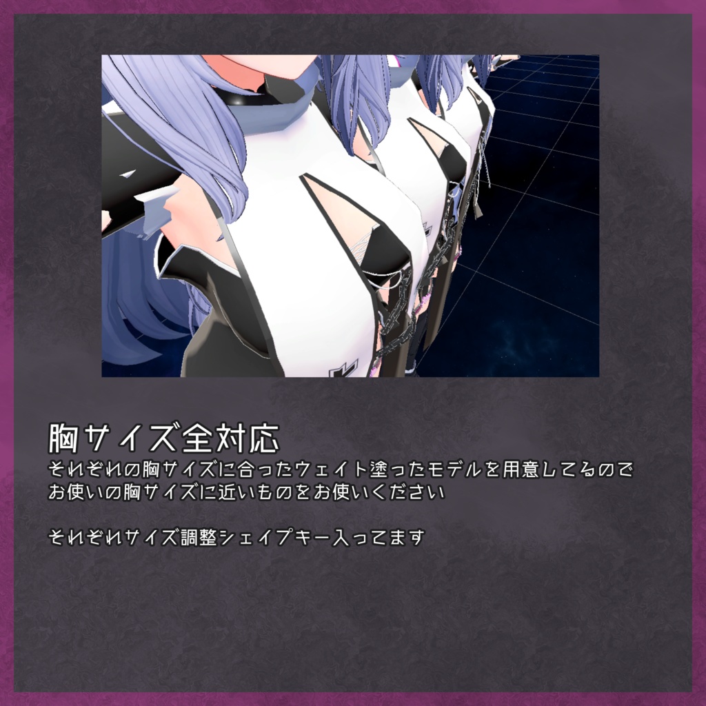 MaruBody用衣装 「柩砕聖装エクソシスター」