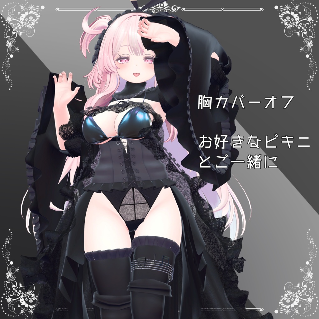 13アバター対応「Furioso」