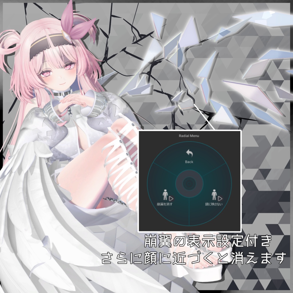 10アバター対応「開花 E.G.O::崩翼」