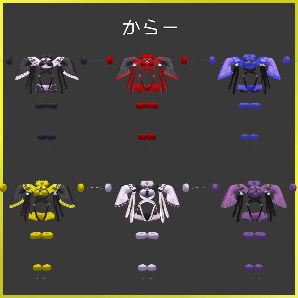 セレスティア用「わいるどびーすと!」