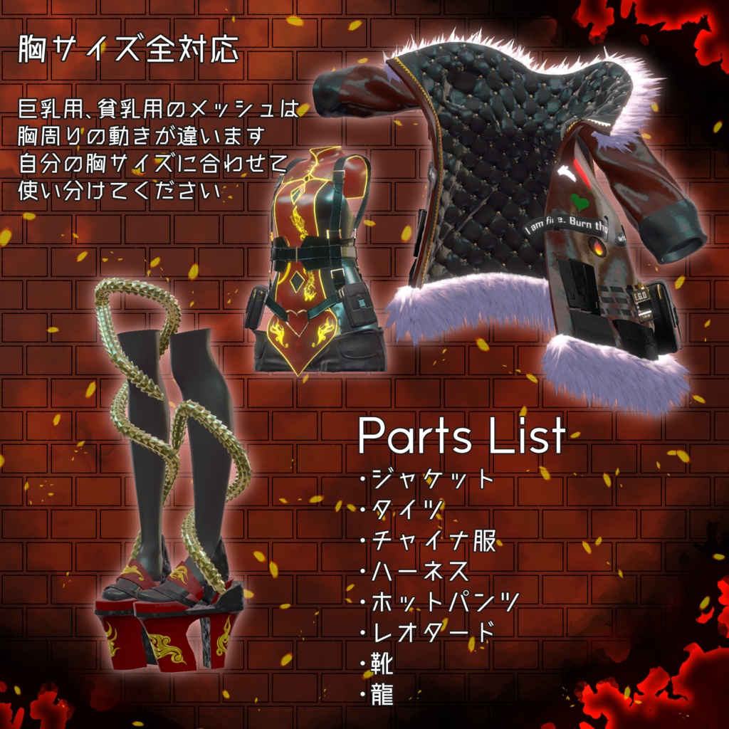 9アバター対応「開花 E.G.O::逆鱗」