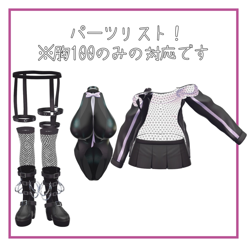 イメリス(巨乳)対応 「すずがみさんの私服」