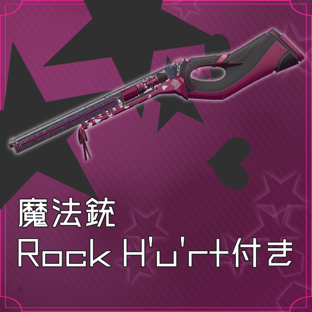 6アバター対応衣装「ShootTheRock!」