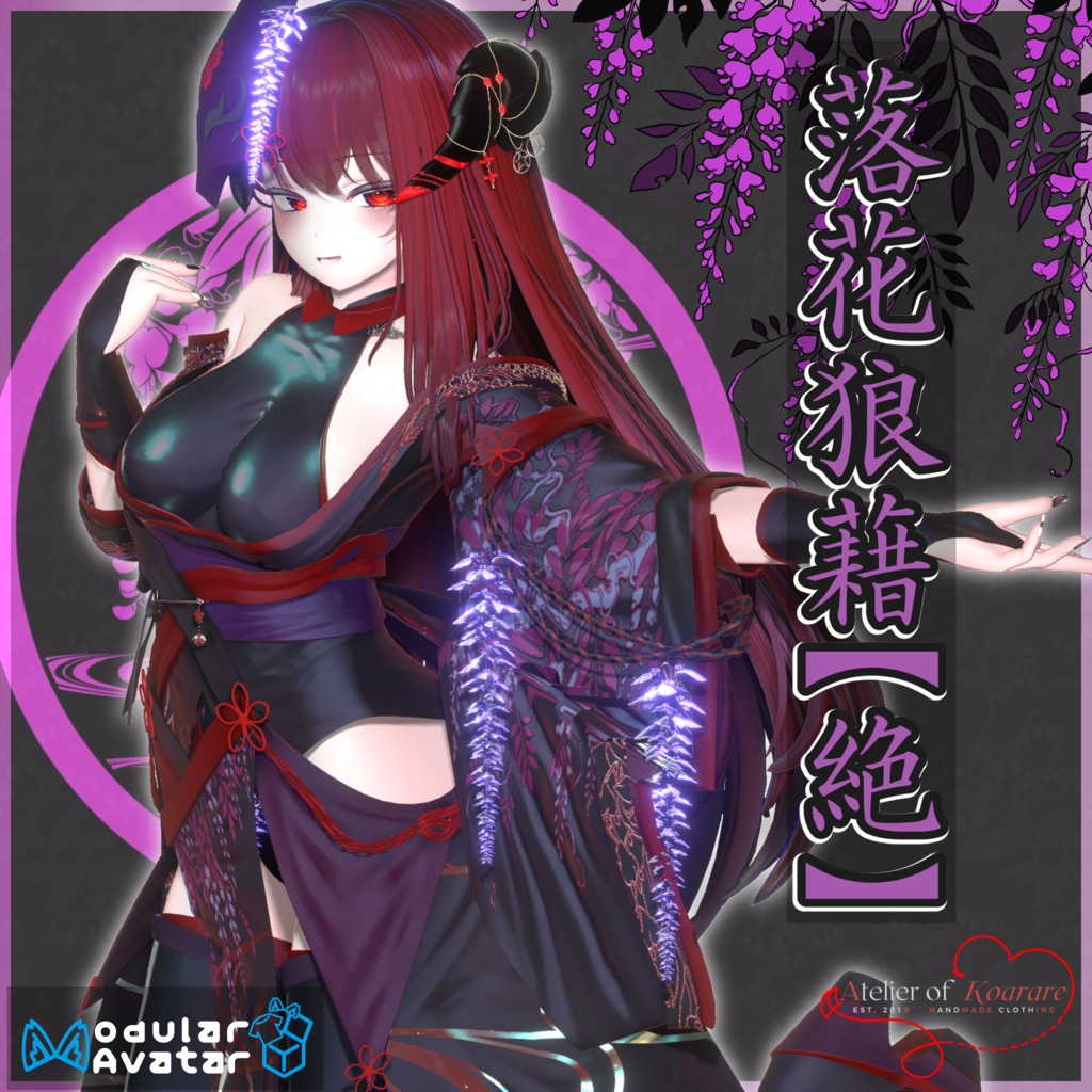 12アバター対応衣装「落花狼藉【絶】」