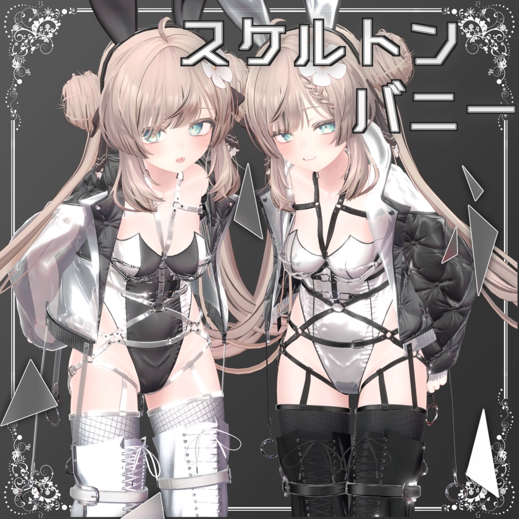 10アバター対応「スケルトンバニー」