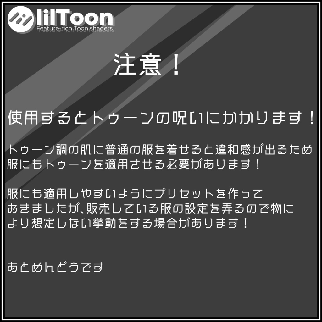 汎用スケベマテリアル(トゥーンタイプ)