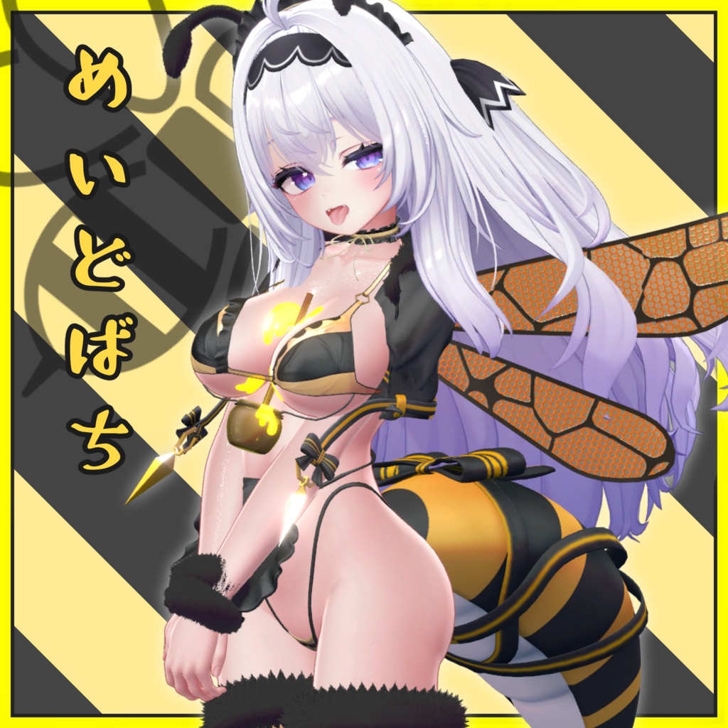 10アバター対応「めいどばち」