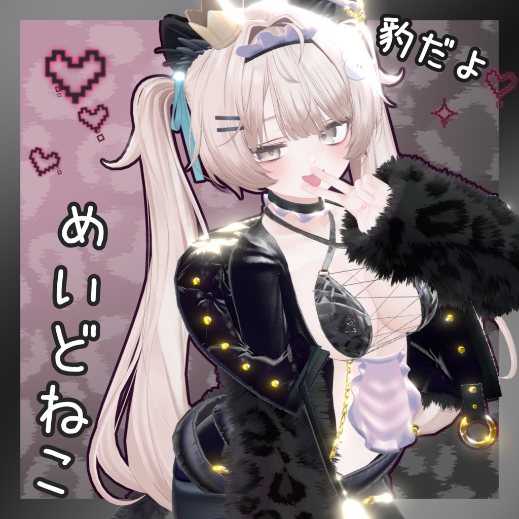 複数対応「めいどねこ」