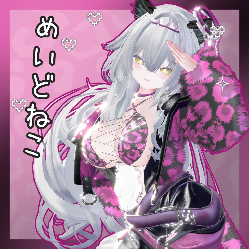 複数対応「めいどねこ」