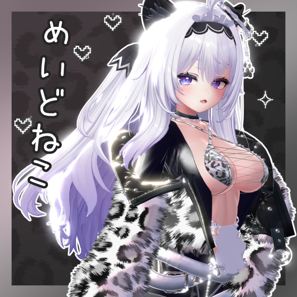 複数対応「めいどねこ」