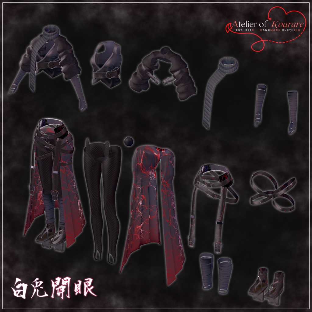 複数対応「白兎開眼」