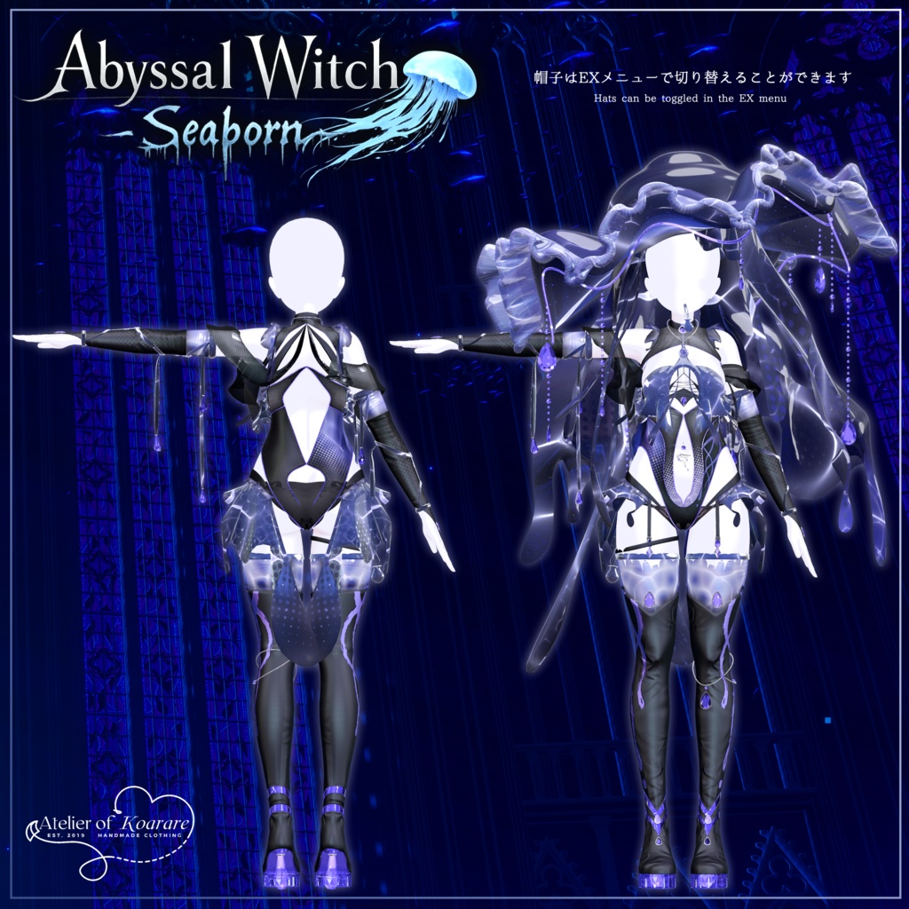 Abyssal Witch -Seaborn-【セール中!】複数対応】