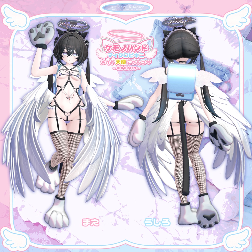 【セール中】ケモノハンドマイクロビキニメイド天使にゃんっ♡【複数対応】