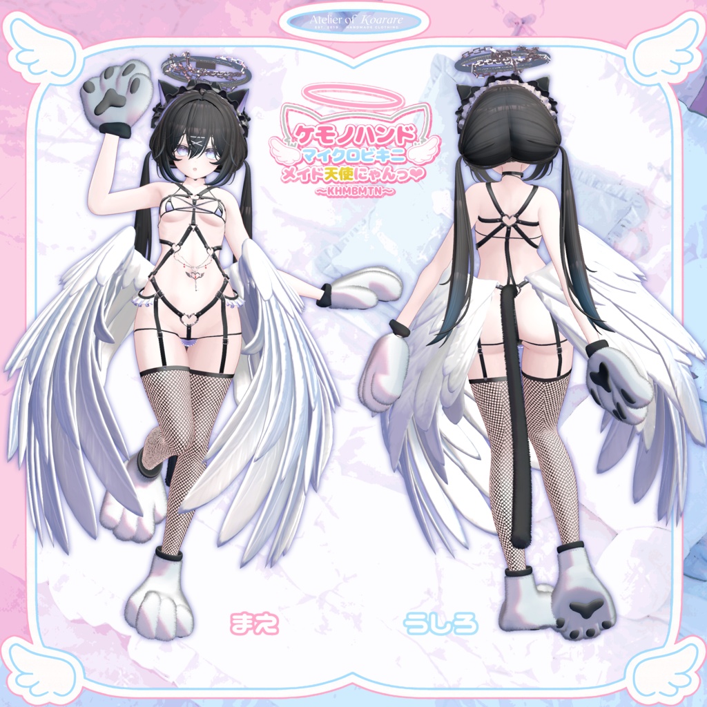 【セール中】ケモノハンドマイクロビキニメイド天使にゃんっ♡【複数対応】