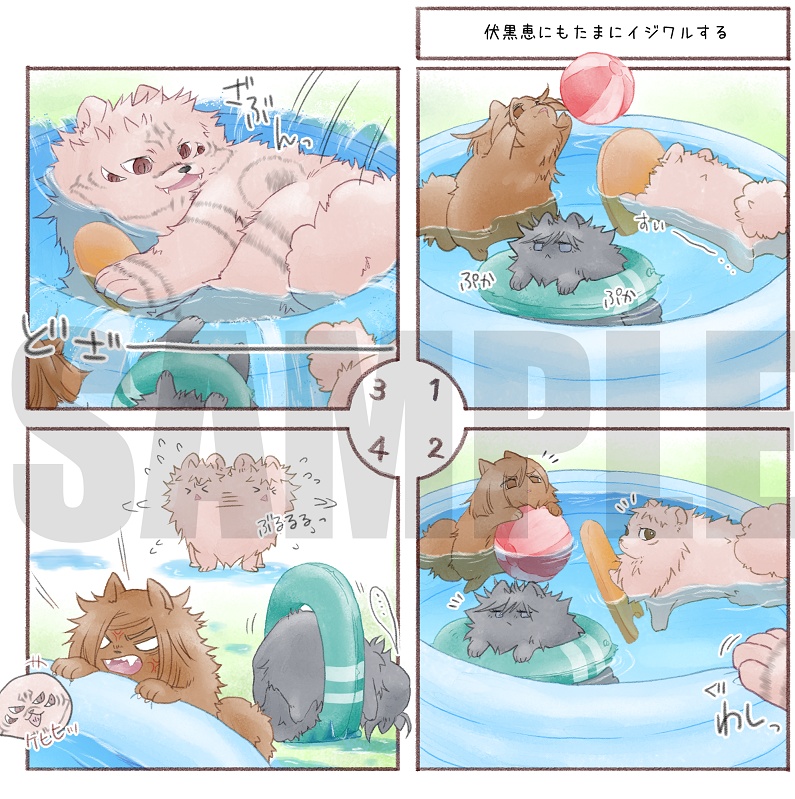 わんわんパニック!!