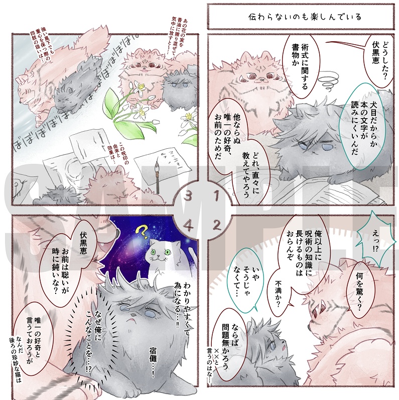 わんわんパニック!!