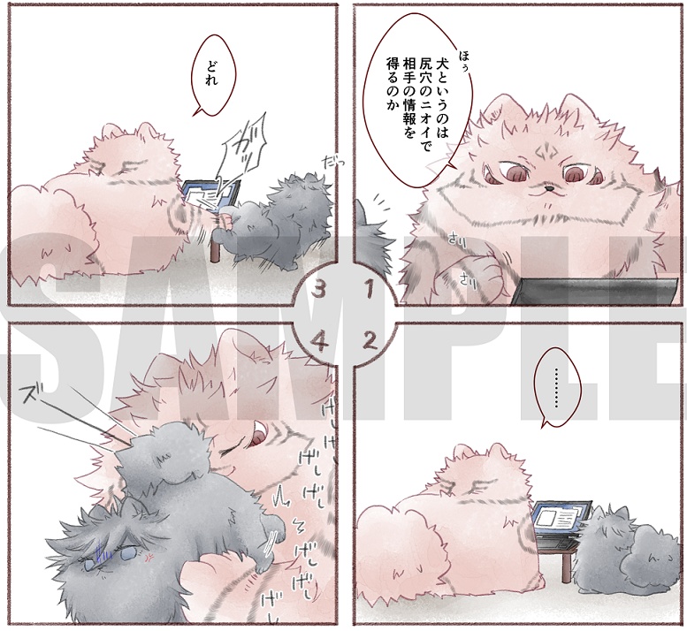 わんわんパニック!!