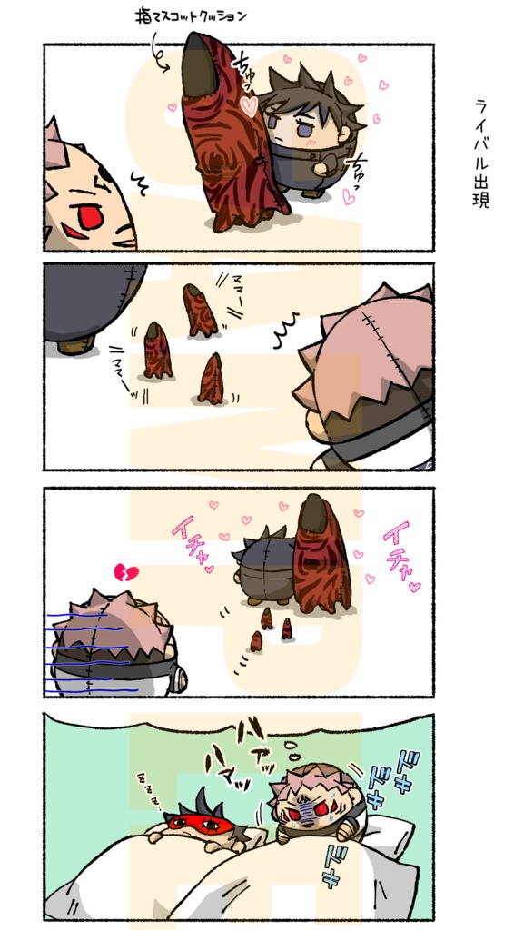 がんばる宿儺様ととまどう恵くん+めんひゃく。