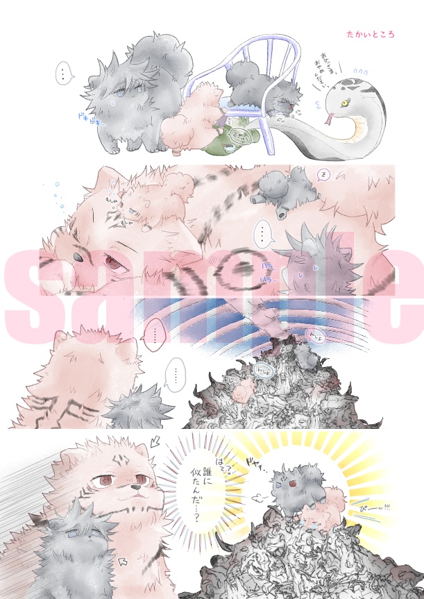 STEP BY STEP, FAMILY + SUKUFUSHI NO WATA O-SAKA NI IKU