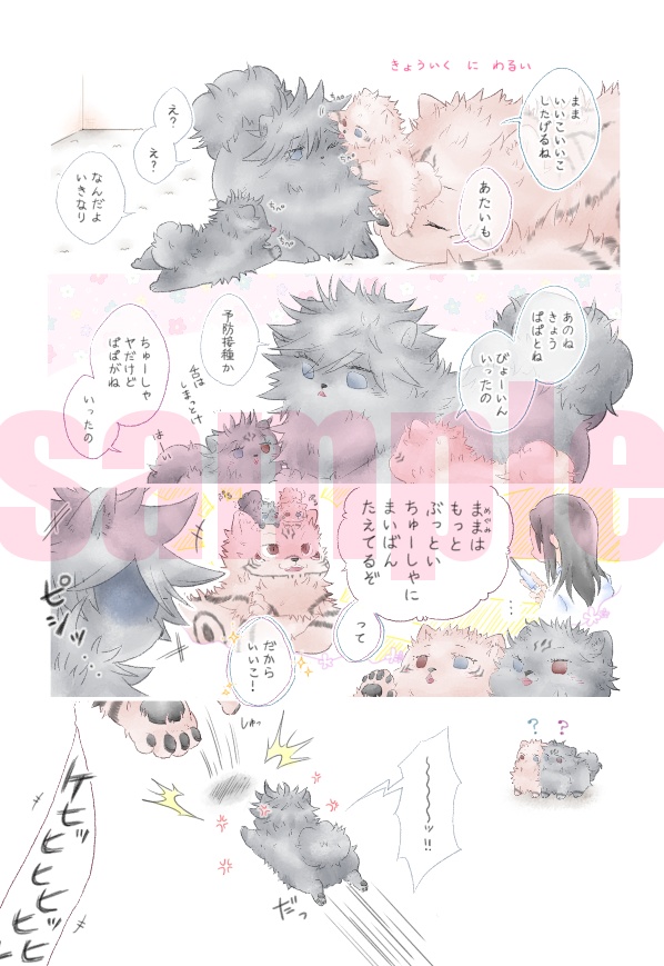 STEP BY STEP, FAMILY + SUKUFUSHI NO WATA O-SAKA NI IKU