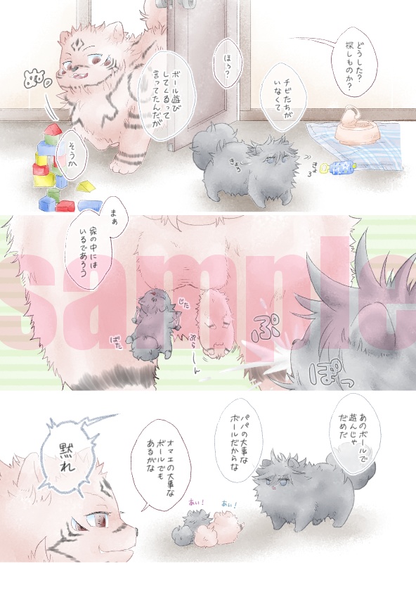 STEP BY STEP, FAMILY + SUKUFUSHI NO WATA O-SAKA NI IKU