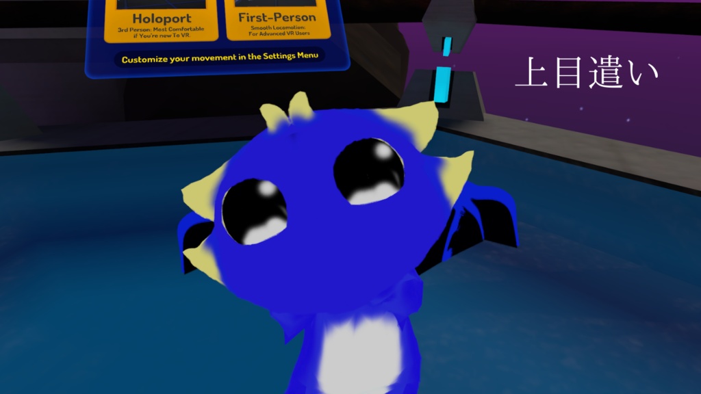 チビカワ系ドラゴン アズール君