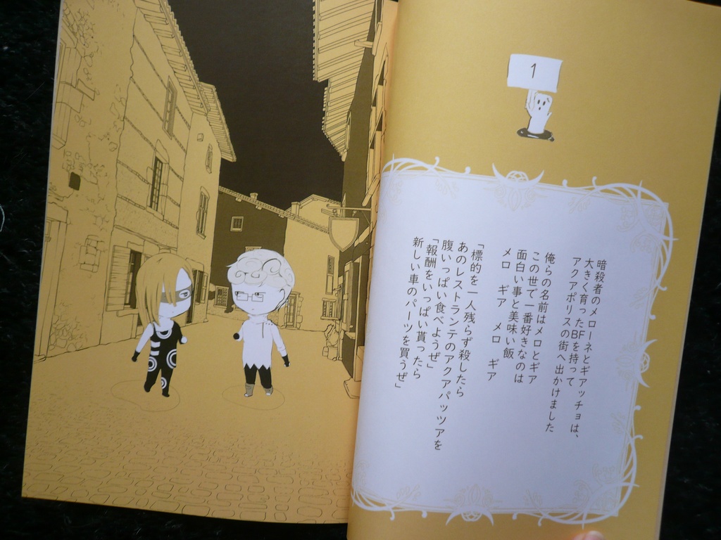 メロとギア オールキャラギャグ As It Is Booth