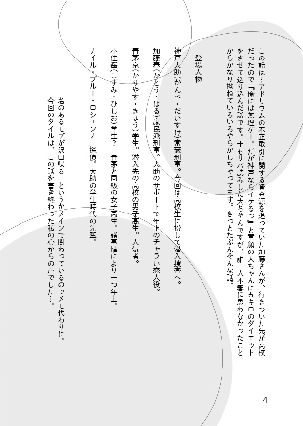 どうしてこうなった?