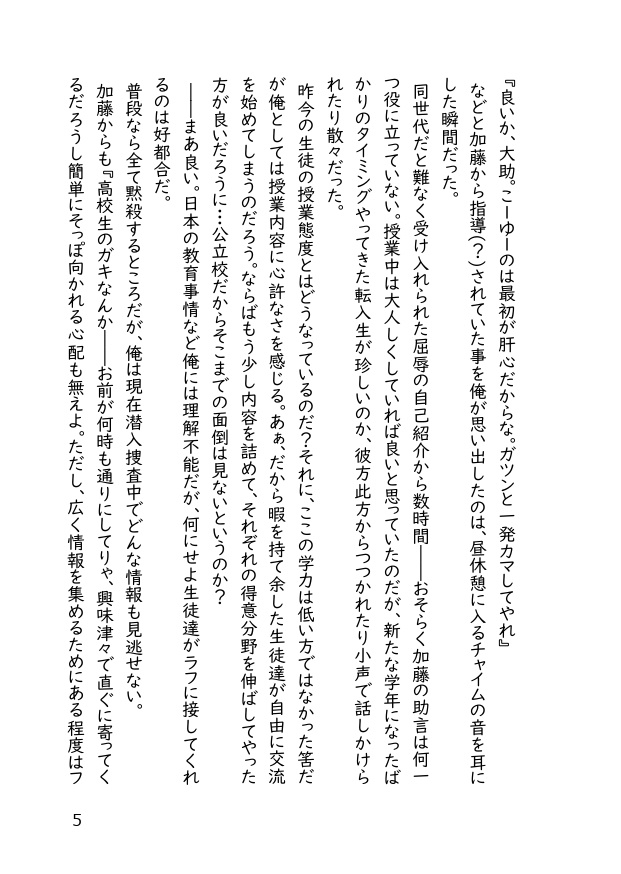 どうしてこうなった?