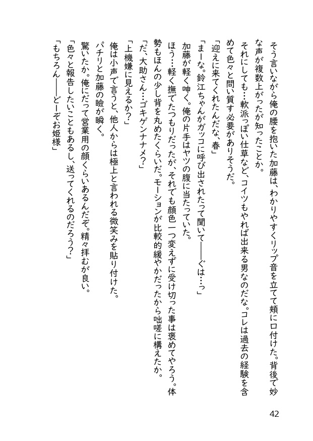 どうしてこうなった?