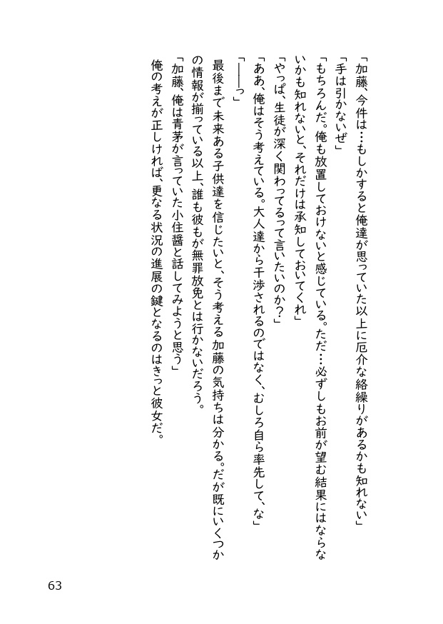 どうしてこうなった?