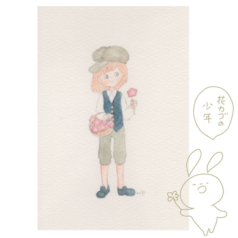 原画水彩ポストカード(プレゼントシリーズ)