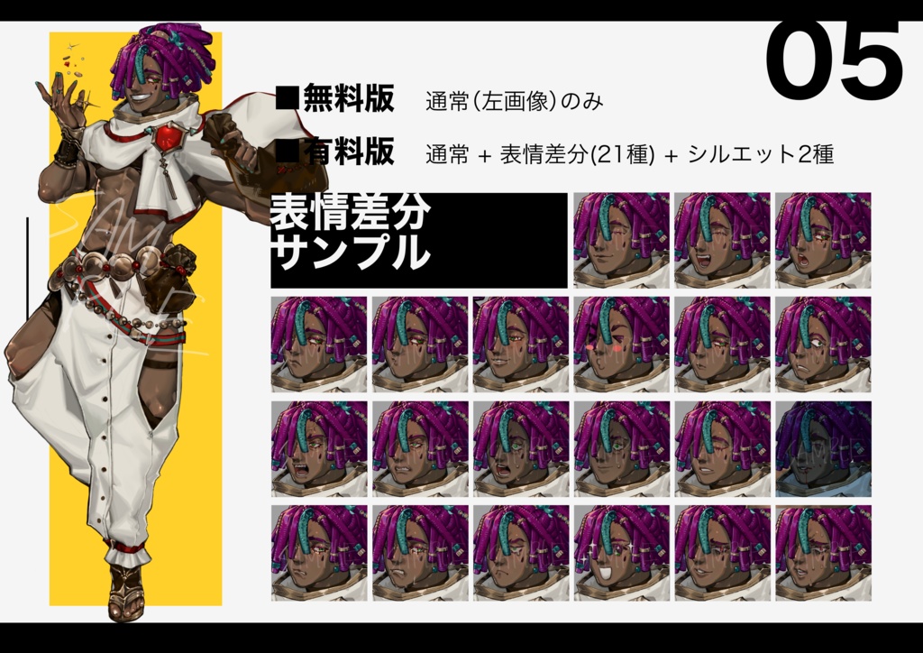 【無料版あり】立ち絵05