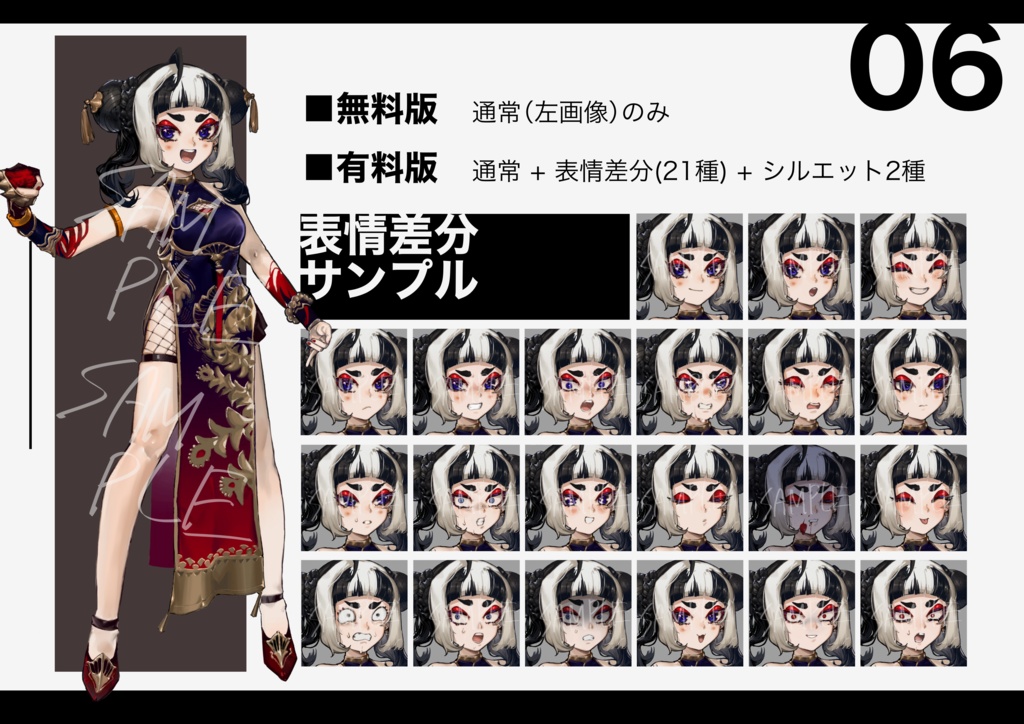 【無料版あり】立ち絵06