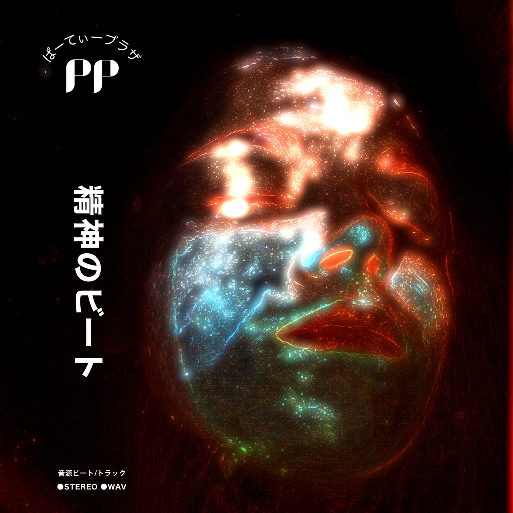 今週のビート5 "This week's beat5”