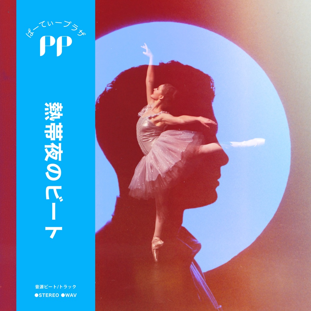 今週のビート6 "This week's beat6”