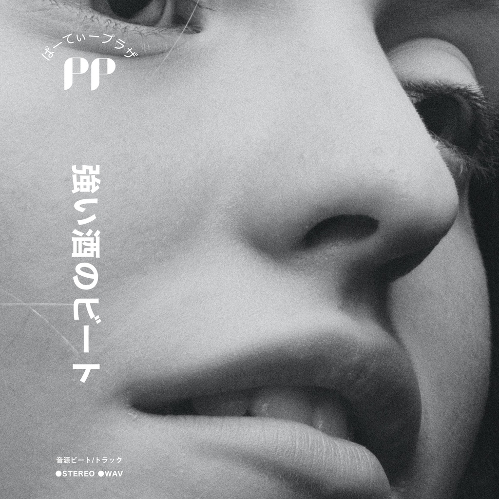 今週のビート7 "This week's beat7”
