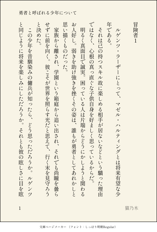 公の場での発言・インタビュー報道記録