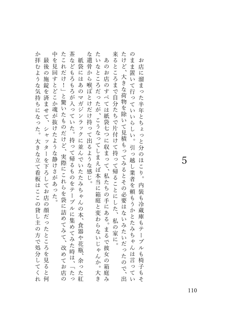 🍍パイナップル夜想曲