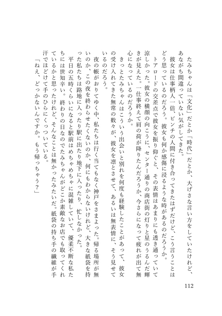 🍍パイナップル夜想曲