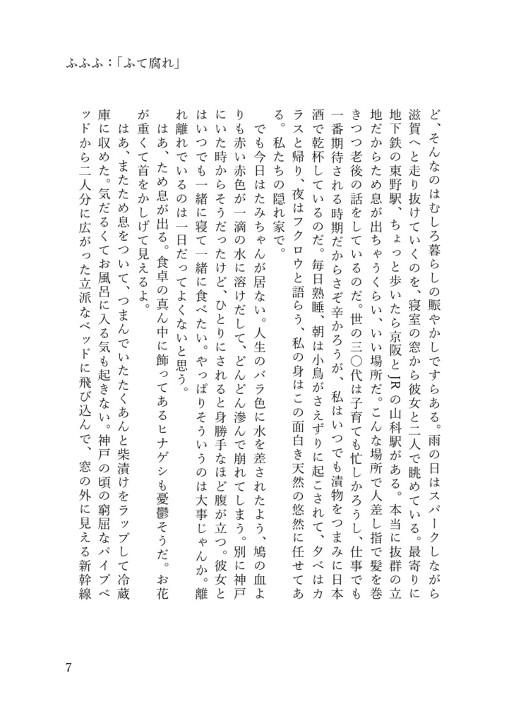 ふふふ。 スーパー