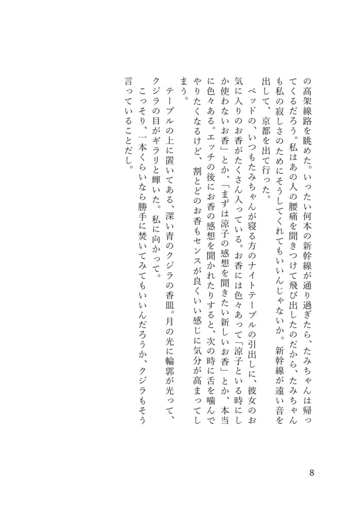 ふふふ。 スーパー