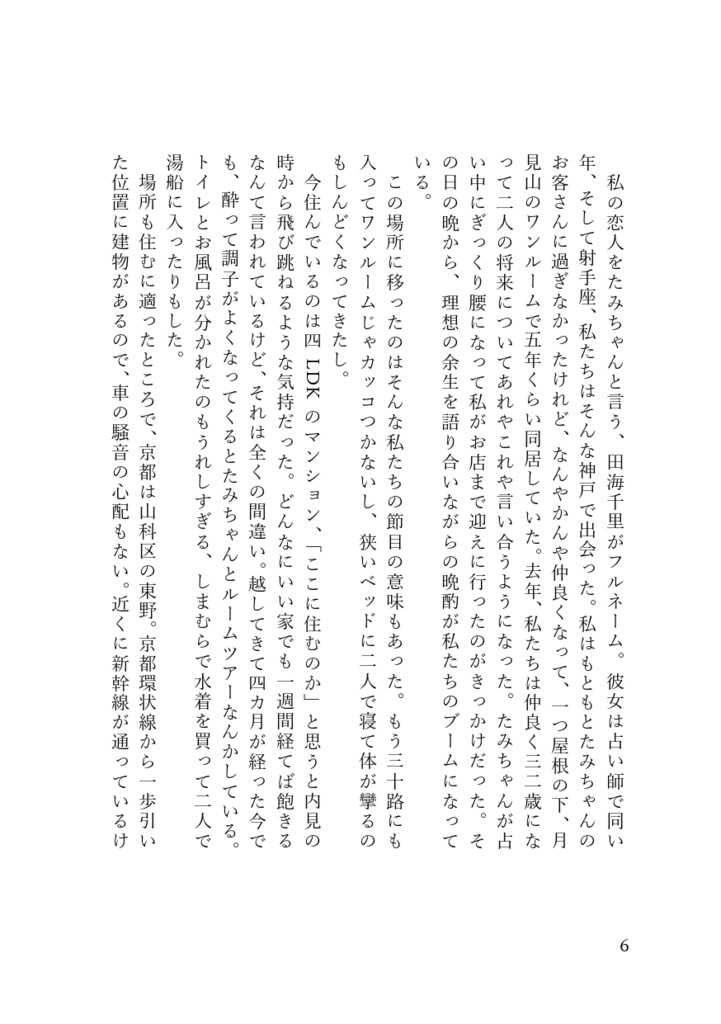 ふふふ。 スーパー