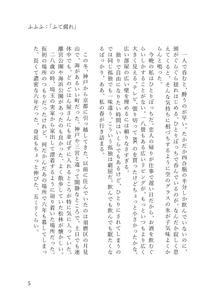 ふふふ。 スーパー