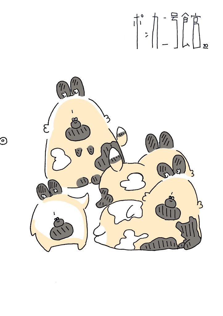 ふふふ。 スーパー