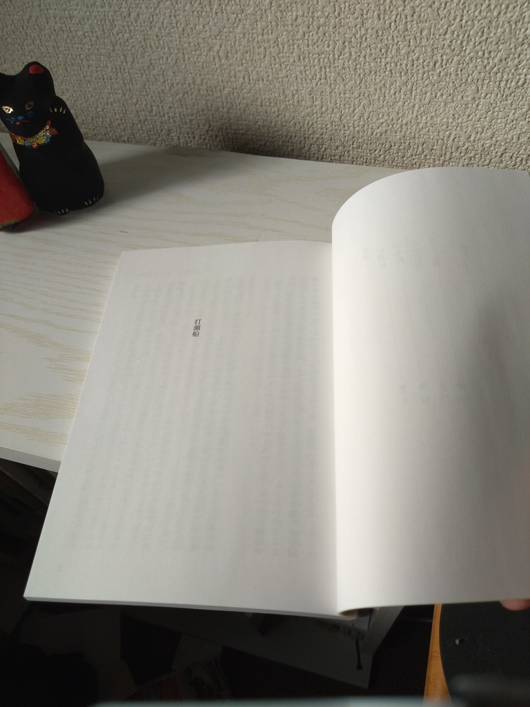 短編集:白帆のどけき